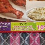 インドレストラン キッチンキング - ここはチキンティッカでしょ～