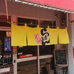 Maruhei Ramen - 