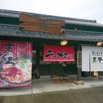 昔ながらのラーメン屋 みその食堂 - 外観。左側ラーメン屋、右側ハンバーグ屋。