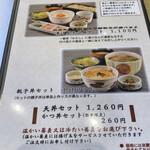 自家製粉そば 幸町 満留賀 - 