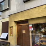 自家製粉そば 幸町 満留賀 - 