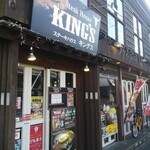 ステーキハウス KING'S - 