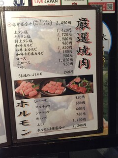 h Kiwami Wagyuu Yakiniku Yazawa - 