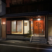 新門前 米村 - 