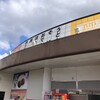 資さんうどん 陣山店