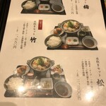 鶏匠 松元 - 