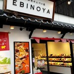 세이쇼우안 이즈모타이샤점