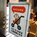 櫻井中華そば店 - ベビーカーＯＫ！