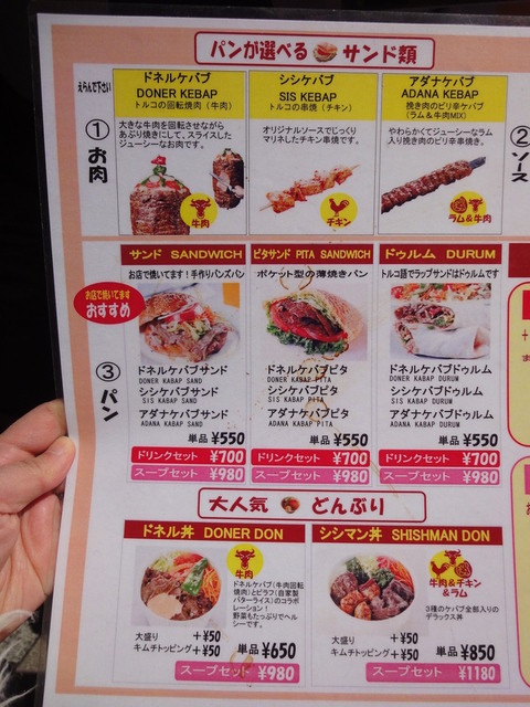 のび るトルコアイス パフォーマンス付 By シッポナちゃん 閉店 どんどるまん 池袋 アイスクリーム 食べログ のび るトルコアイス パフォーマンス付 By シッポナちゃん 閉店 どんどるまん 池袋 アイスクリーム 食べログ