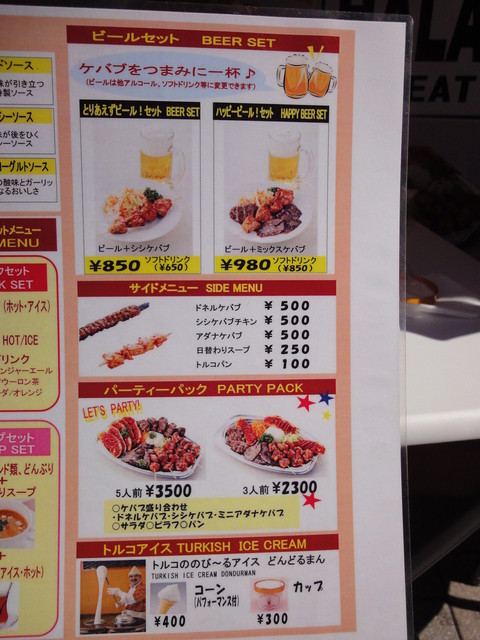 のび るトルコアイス パフォーマンス付 By シッポナちゃん 閉店 どんどるまん 池袋 アイスクリーム 食べログ のび るトルコアイス パフォーマンス付 By シッポナちゃん 閉店 どんどるまん 池袋 アイスクリーム 食べログ