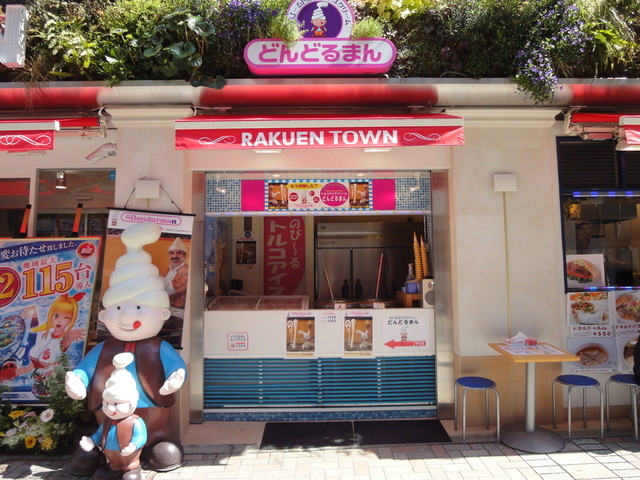 のび るトルコアイス パフォーマンス付 By シッポナちゃん 閉店 どんどるまん 池袋 アイスクリーム 食べログ のび るトルコアイス パフォーマンス付 By シッポナちゃん 閉店 どんどるまん 池袋 アイスクリーム 食べログ