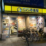 カレーハウス ＣｏＣｏ壱番屋 - 