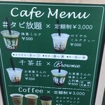 Cafe Brownie - メニュー看板