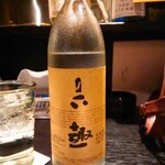 炭火やき鳥 じんじん - 