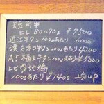 ラ プランシュ - メニューの一部