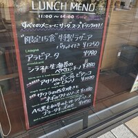 ウォルプタス 東京駅グランルーフ店 - ランチメニュー