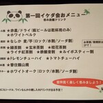 禁煙立呑み ゼファー食堂 - 室津牡蠣パーティーメニュー（2020.1時点）
