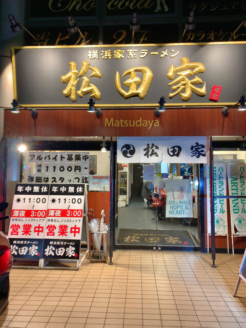 マツダ 松田 家 家 系図 マツダ 松田 家 家 系図