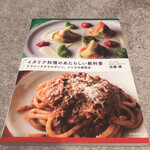 トラットリアビコローレヨコハマ - 