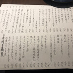 お酒と和彩 いづる - 