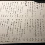 お酒と和彩 いづる - 