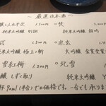 お酒と和彩 いづる - 