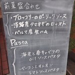 パスタピッコラ - 