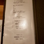 南青山 七鳥目 - 