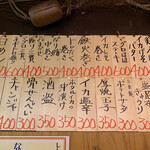 第八たから丸 - 