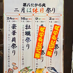 第八たから丸 - 