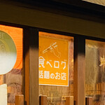 第八たから丸 - 