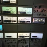 王者-23 - メニュー(券売機)