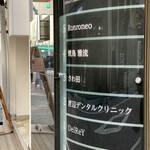 さわ田 - （2020年2月）