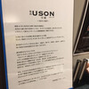 焼肉USON