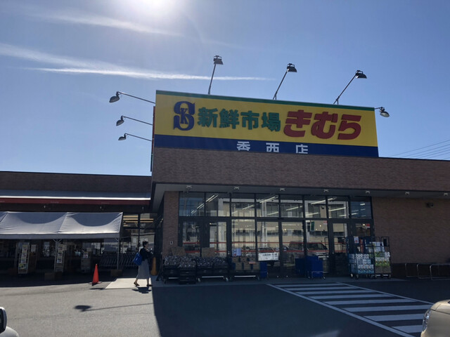 新鮮市場 きむら 香西店 香西 その他 食べログ