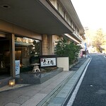 萩姫の湯栄楽館 - 外観