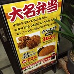 大名弁当 - おかずを単品で追加できます