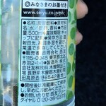 西友 - 炭酸水シークワーサー30円