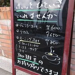 いなだ珈琲舎 - 