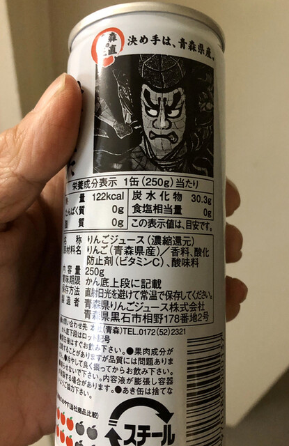 青森県りんごジュース株式会社 黒石 スイーツ その他 食べログ 青森県りんごジュース株式会社 黒石 スイーツ その他 食べログ