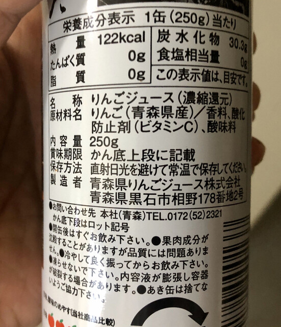 青森県りんごジュース株式会社 黒石 スイーツ その他 食べログ 青森県りんごジュース株式会社 黒石 スイーツ その他 食べログ