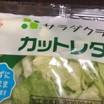 伊勢丹新宿本店フルーツ・野菜売り場 - レタス