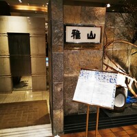 雅山GARDEN - 