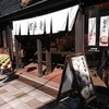 石舟庵 湯の花店