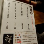 鶏料理ひとりひとり - 