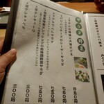 鶏料理ひとりひとり - 