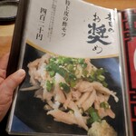 鶏料理ひとりひとり - 