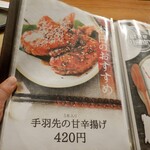 鶏料理ひとりひとり - 