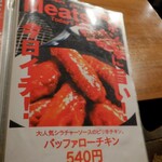 鶏料理ひとりひとり - 
