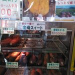 イモンチ - 